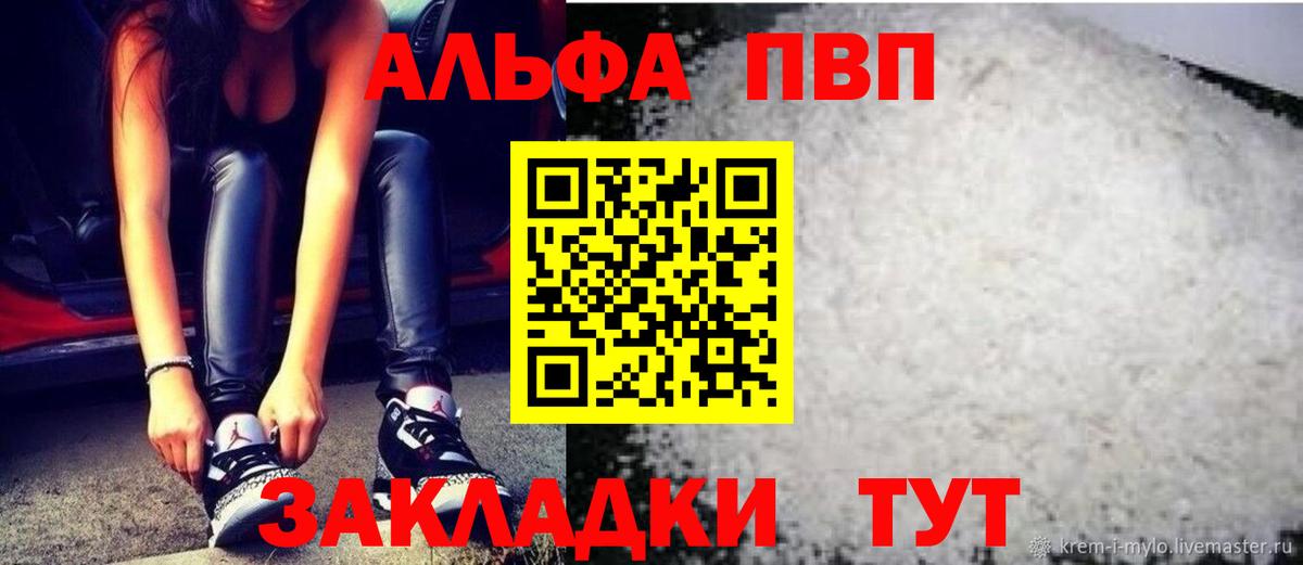 Alpha-PVP Crystall  A-PVP  Alfa_PVP крисы CK  Киров  Вход с VPN  Alpha PVP Crystall 