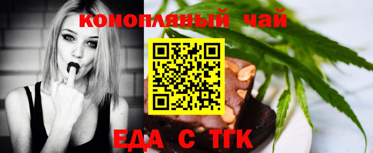 Киров  Печенье с ТГК марихуана  Вход с VPN 