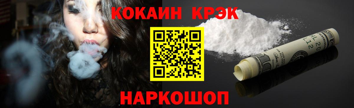 Cocaine Эквадор Киров