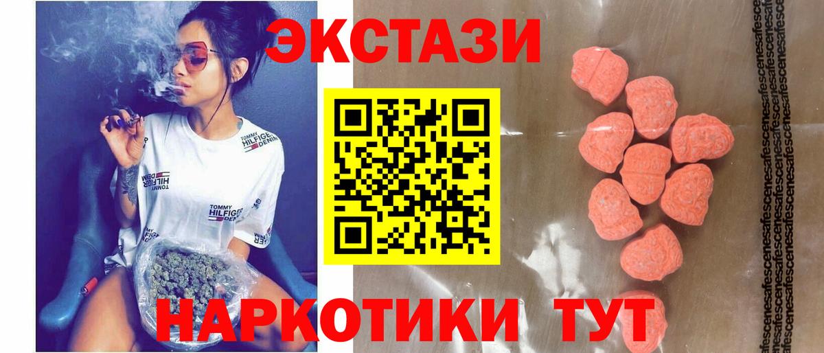 наркошоп  Ecstasy Philipp Plein  Экстази 300 mg  Вход с VPN  Киров 
