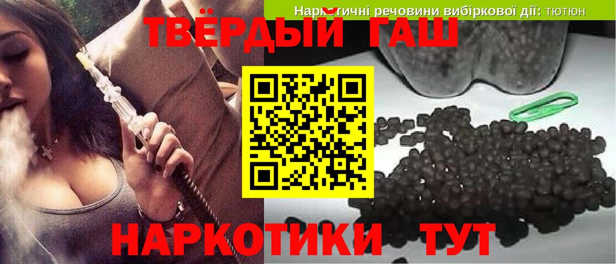 Гашиш 40% ТГК  ГАШ VHQ  Вход с VPN  Киров 