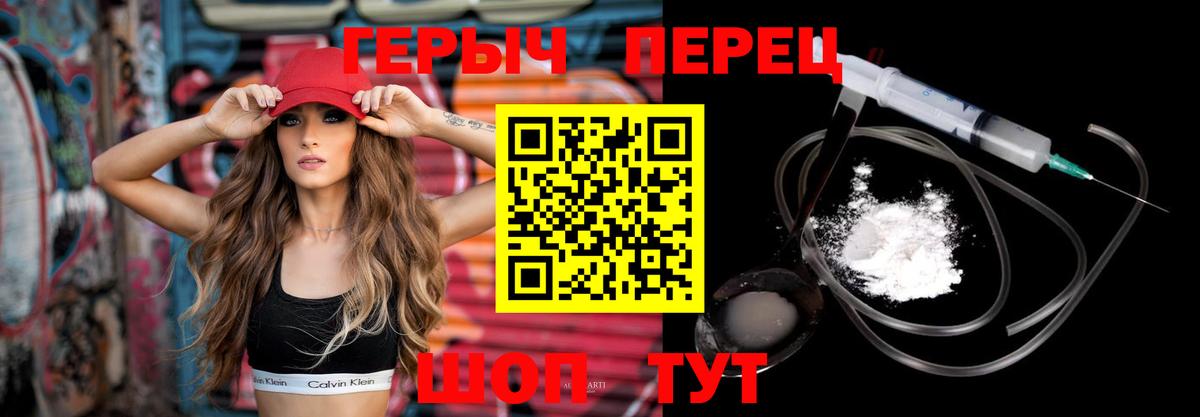 Киров  Героин Heroin  Вход с VPN 