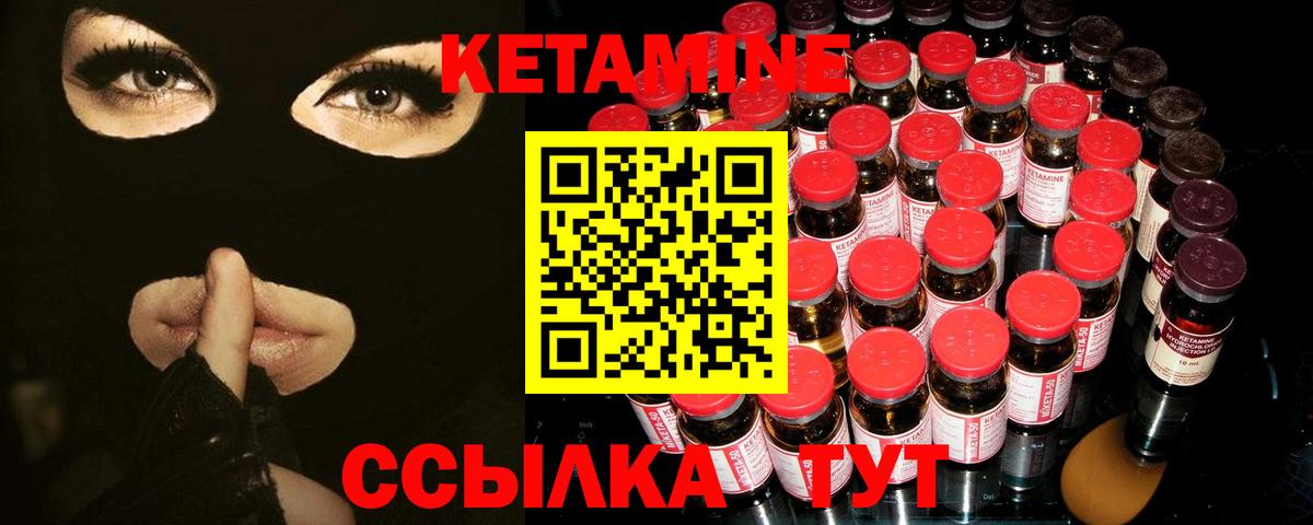 Кетамин ketamine  Вход с VPN  blacksprut как войти  Киров 