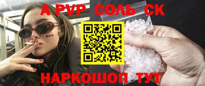соль ск Камышлов
