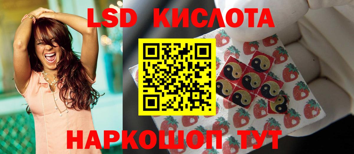 Лсд 25 экстази кислота Киров