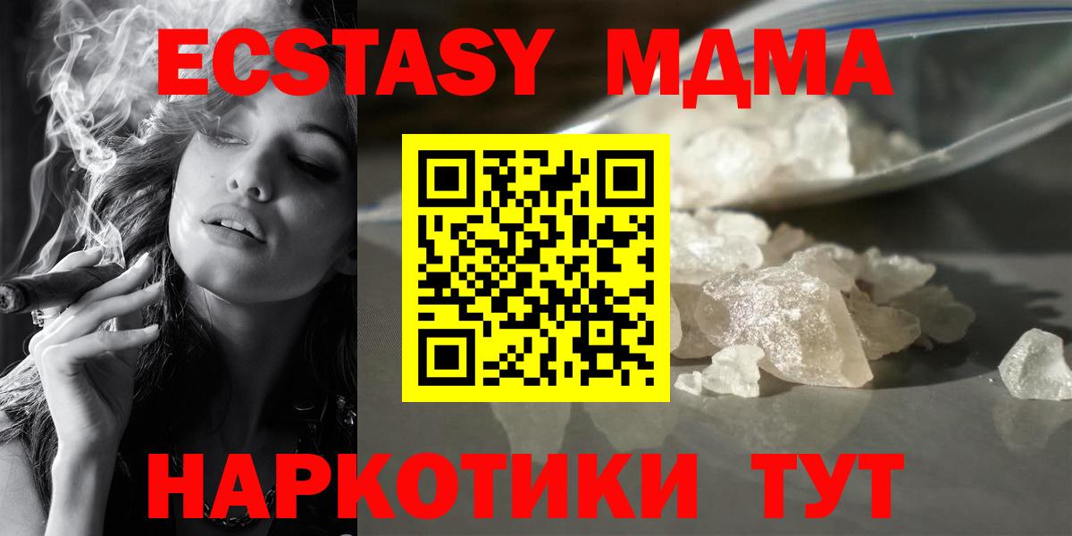 МДМА молли  MDMA молли  Вход с VPN  Киров 