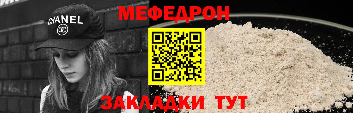 МЯУ-МЯУ мука  Вход с VPN  Киров  KRAKEN ONION  МЯУ-МЯУ  Меф 4 MMC  МЕФ 