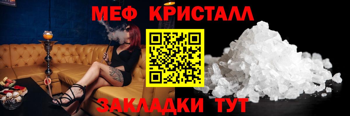 Мефедрон мука Киров