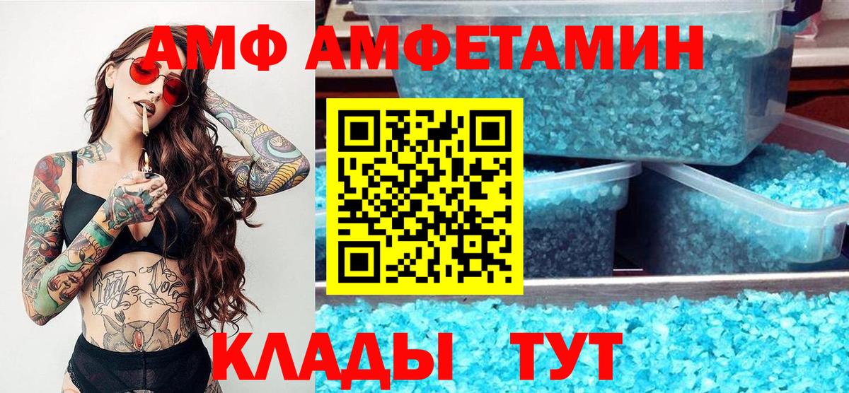Метамфетамин мет Киров