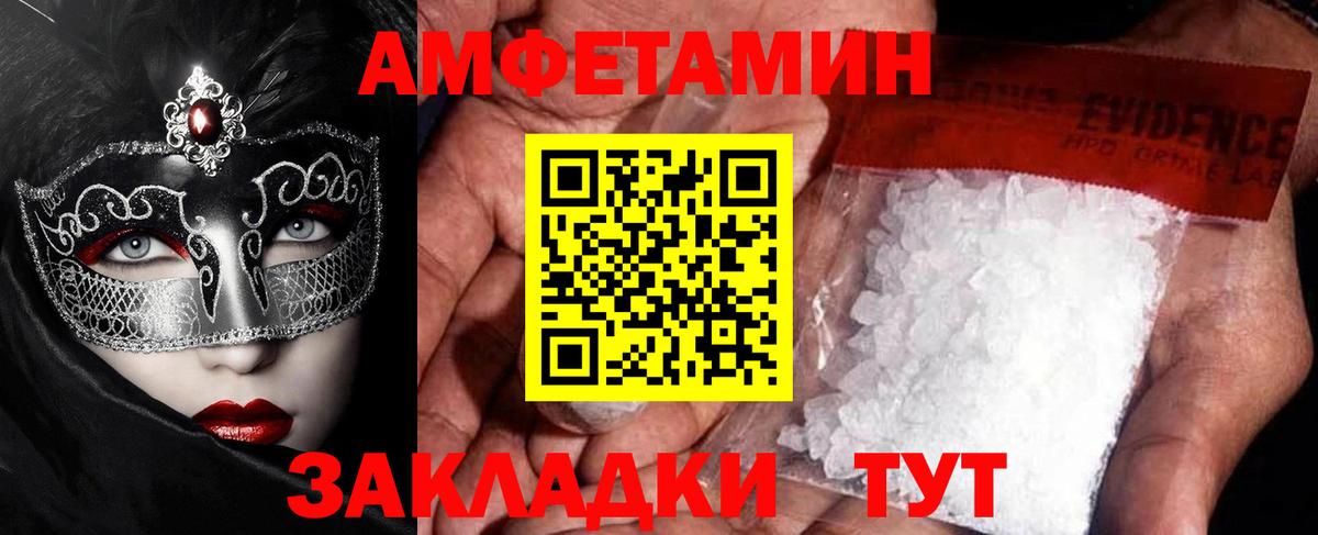 Киров  Первитин Methamphetamine  Метамфетамин  Вход с VPN 