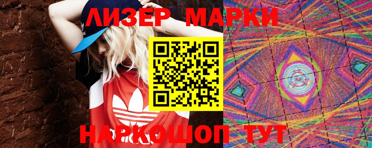 Марки NBOMe 1,5мг  Марки NBOMe 1,5мг  Вход с VPN  Киров 