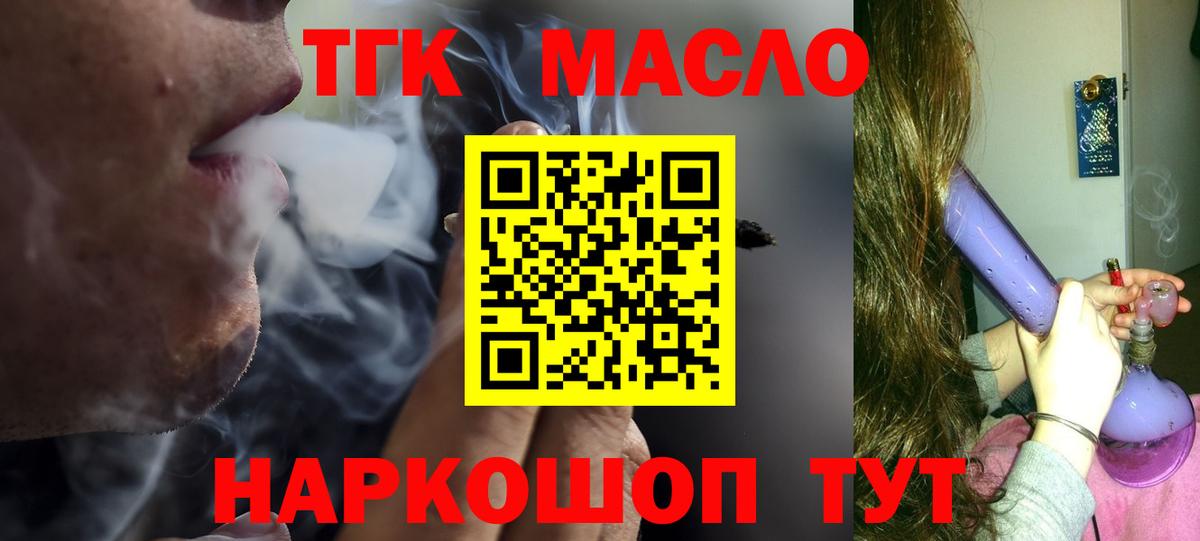ТГК концентрат Киров